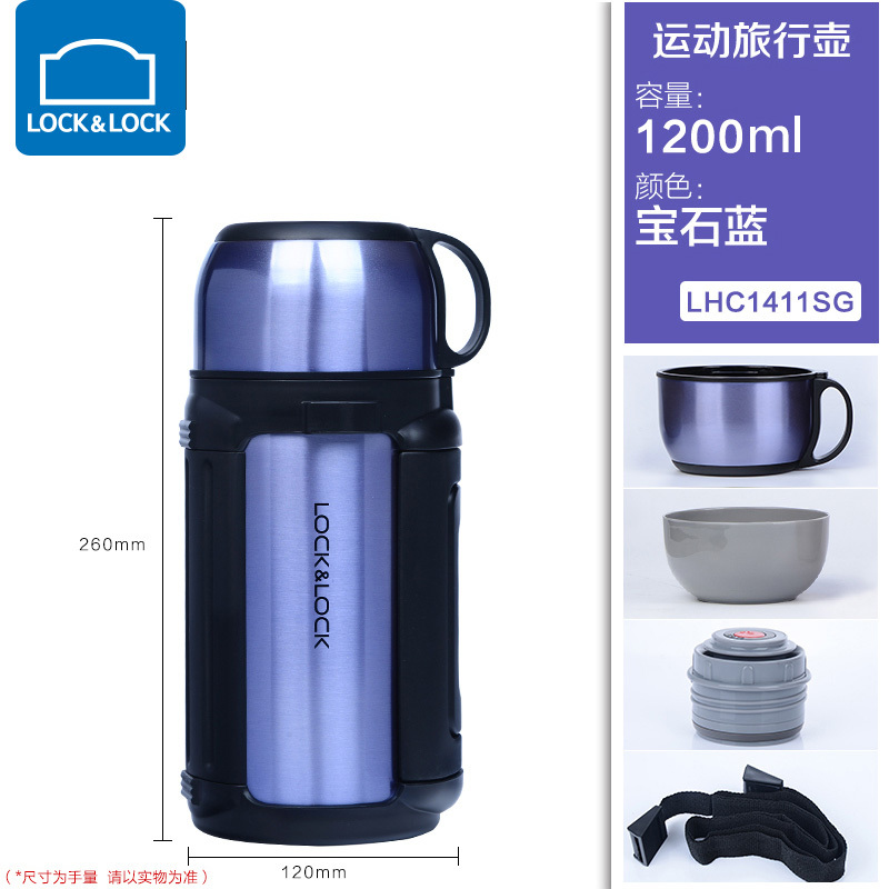 乐扣乐扣(Lock&Lock)大容量保温杯 运动旅行壶大容量不锈钢水杯子热水壶 车载保温壶