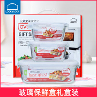 乐扣乐扣保鲜盒玻璃饭盒微波炉 密封便当盒厨房冰箱收纳盒3件套装