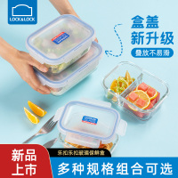 乐扣乐扣保鲜饭盒耐热玻璃办公室带饭微波炉适用分隔设计防串味