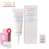Avene雅漾舒缓眼霜10ml 补水保湿舒缓 送糖妆精美化妆棉80片/盒