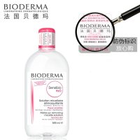 专柜 贝德玛舒妍洁肤液粉水500ml 卸妆水