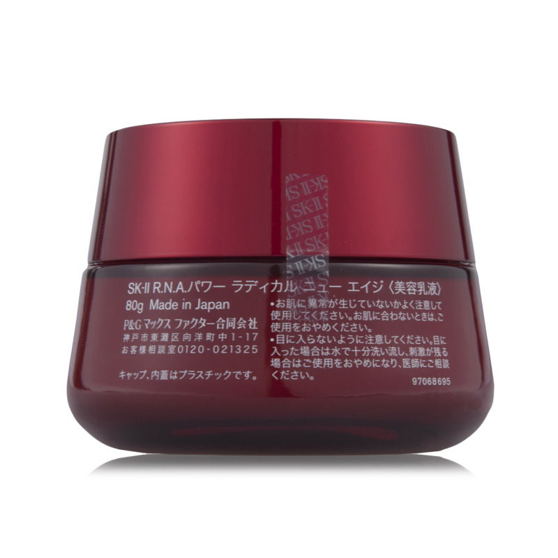 SK-II/SK2/skii 肌源赋活修护精华霜 80g 新款 R.N.A立体紧致精华霜