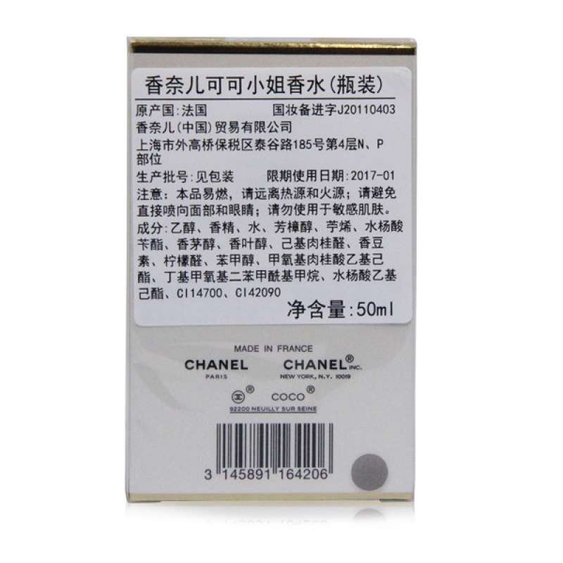 CHANEL香奈儿 摩登可可小姐香水 COCO小姐 香水 EDP 浓香水 50ML