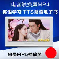 纽曼 F45+高清MP4播放器+16G卡 mp3无损音乐 4.3英寸触摸屏 电子书词典小说 插卡扩展 便携mp5随身听