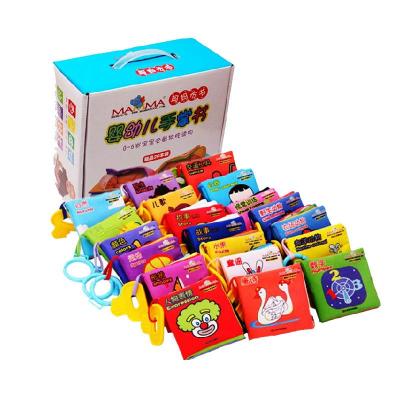 妈妈布书 儿童玩具 宝宝益智玩具早教启蒙玩具 儿童手掌书 精品20本礼盒装