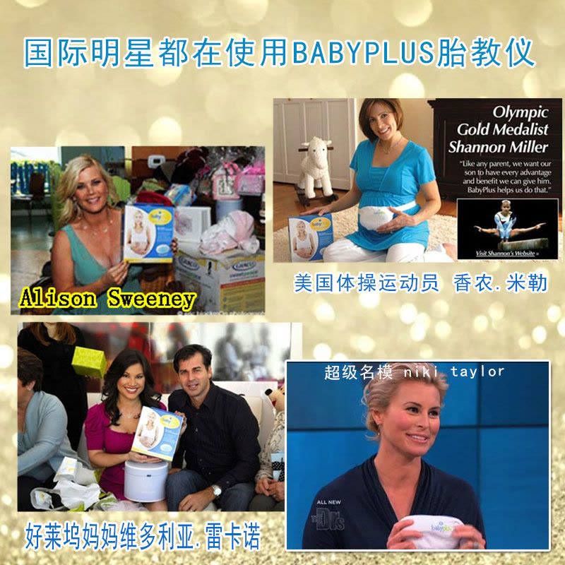 美国进口babyplus 婴蓓佳胎教仪 宝宝佳孕妇胎教机 胎教耳机 胎教系统图片