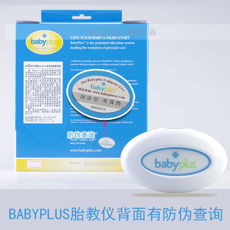 美国进口babyplus 婴蓓佳胎教仪 宝宝佳孕妇胎教机 胎教耳机 胎教系统图片