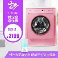 小吉/MINIJ 6-P 2.8公斤智能变频迷你洗衣机 小型婴儿儿童内衣全自动滚筒 高温煮洗杀菌节能 甜心粉