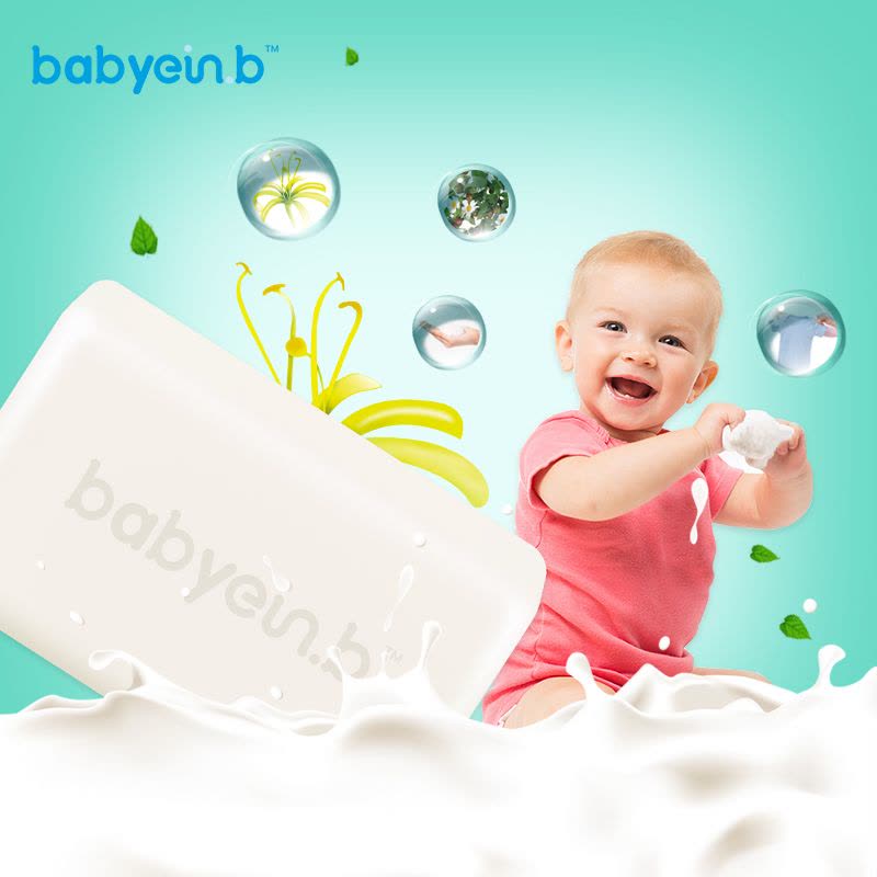 怡恩贝（ein.b）婴儿儿童婴儿洗衣皂新生儿尿布皂宝宝肥皂bb皂60块组合装图片