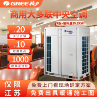 GREE/格力商用大多联中央空调一拖多 9匹GMV EM系列 直流变频冷暖一级能效GMV-250WM/A2 智能控制