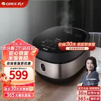 格力大松IH智能电饭煲 5L 匠心铁釜一体式PC面板,IH环绕立体加热, 米饭香甜 GDCF-5011C 黑色