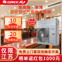 GREE/格力商用循环型空气能热泵热水机组12KW 热水湾 KFRS-12M/NaB3 (220V)酒店工程大工程专用