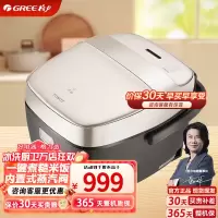 格力迷你电饭煲GDCF-2008C金康煲格力IH立体加热2L容量 小型饭锅2智能WIFI糙米发芽饭