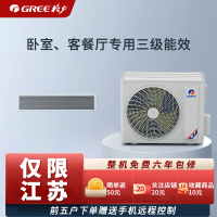 格力(GREE)格力家用中央空调一拖一风管机 C3系列客餐厅空调3匹冷暖变频三级 FGR7.2Pd/C3Nha-N3