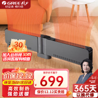 格力(GREE)踢脚线NJE-S6024Ba石墨烯踢脚线180°折叠家用节能电暖气室内防水速热电暖器