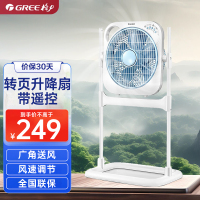 电风扇 KYS-3001B-WG 8小时定时 升降转页扇遥控家用风扇 轻音落地扇 鸿运电风扇 蓝白色