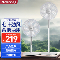 家用客厅低噪台式遥控省电七叶大风量落地扇 节能摇头立式宿舍床头空气循环扇电风扇 FD-35X67Bh7 白色