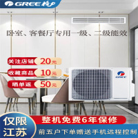 (错误)格力家用风管机卧客+客餐厅空调 大3匹冷暖变频一级 新品 K+系列 FGR8.5Pd/KNh-N1