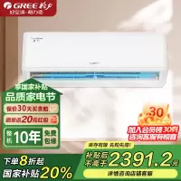 格力(GREE)国家补贴20%挂机空调 天巧 1.5匹冷暖变频1级能效静音壁挂式云佳升级款KFR-35GW/(35531