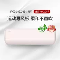 格力明恬变频冷暖正1.5匹1级能效挂机空调 KFR-35GW/(35545)FNhAb-B1(WIFI)(珊瑚玉)
