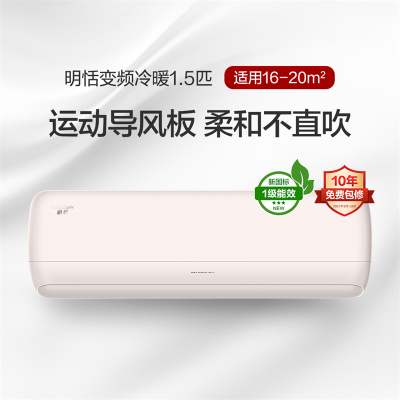 格力明恬变频冷暖正1.5匹1级能效挂机空调 KFR-35GW/(35545)FNhAb-B1(WIFI)(珊瑚玉)