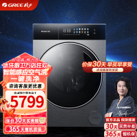 格力(GREE)智铂滚筒烘洗机洗衣机洗烘一体10kg AI智能感应空气洗一键洗净 XQG100-DWB1401Ea1 玄