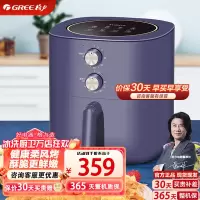 格力(GREE)大松空气炸锅5L/升大容量 柔风嫩炸 全自动 多功能家用空气炸锅易清洗 GFP-0502a 极光紫