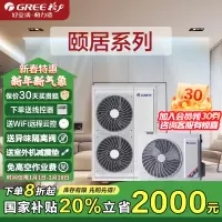 格力(GREE)家用中央空调小6匹(5.6P)祺居一拖五GMV-H140WL/Db2全直流变频小多联 新品