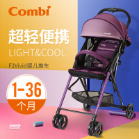 康贝(Combi)婴儿轻便推车F2 Plus Vivid 儿童婴儿手推车婴儿车