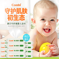 康贝（Combi）手口专用婴儿柔湿巾竹纤维（25片*12包）婴儿湿巾
