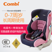 康贝 （Combi） 儿童安全座椅 Mamalon轻量型5.5kg鸡蛋布避震汽座 0-7岁婴儿宝宝