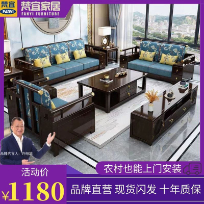 梵宜新中式实木沙发组合大户型客厅中式木质冬夏两用古典沙发
