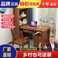 梵宜实木书桌现代中式书法桌简约书台电脑桌家用写字台书房办公桌