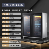 茶水消毒柜商用饭店餐饮立式碗筷不锈钢家用消毒碗柜