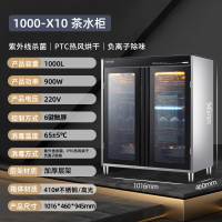 茶水消毒柜商用饭店餐饮立式碗筷不锈钢家用消毒碗柜家用