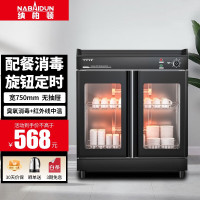 纳柏顿(NABAIDUN)茶水消毒柜 商用家用配餐柜餐饮大容量餐厅饭店厨房餐具茶杯消毒碗柜自助餐调料柜