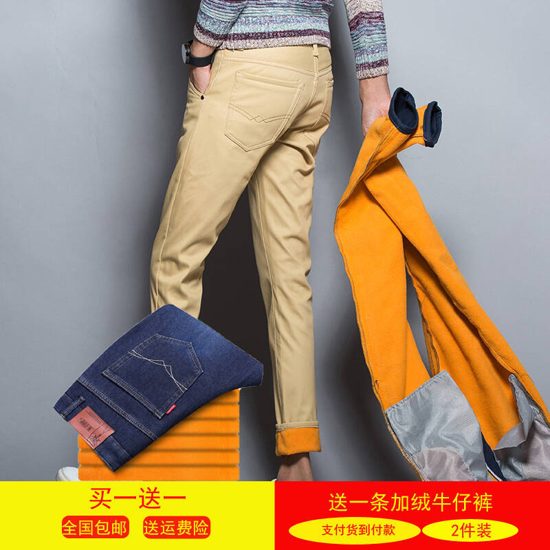 【2件装买一送一】古仕卡特GUSSKATER新款加绒牛仔休闲裤男士修身小脚韩版潮流青少年