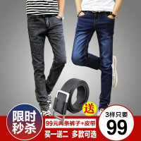 古什卡特【买一送二两条牛仔裤+皮带】牛仔裤男2018秋季新款男士修身牛仔长裤小脚裤弹力男裤子