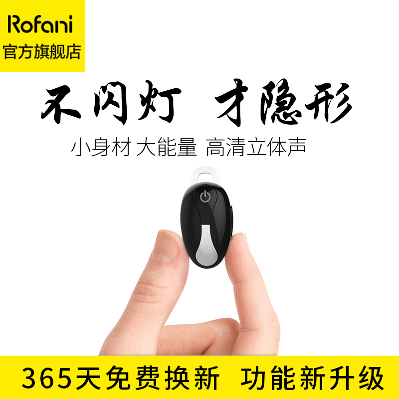 Rofani/罗凡尼 K7 迷你超小蓝牙耳机4.1无线运动耳塞挂耳式通用黑色