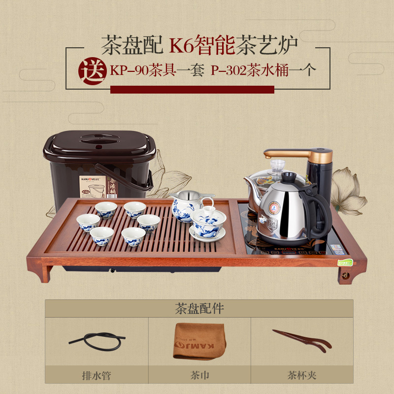 KAMJOVE/金灶 V30L 古花木全实木茶盘 泡茶机 搭配K6全智能自动上水壶 全套茶具