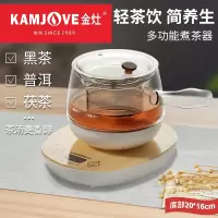 金灶(KAMJOVE)A-28 煮茶器电水壶养生壶花茶黑茶煮茶器具普洱烧水壶电茶壶小型玻璃电热水壶煮茶壶mini壶