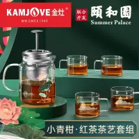 金灶YH-76颐和园联名小青柑泡茶壶飘逸杯套装玻璃茶壶过滤杯茶具