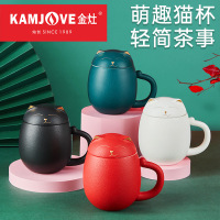 金灶KP-2801陶瓷杯马克杯带盖茶水分离杯泡茶杯陶瓷创意水杯家用四色可选