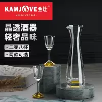 金灶G-103酒杯白酒杯玻璃高脚杯品鉴杯醒酒器分酒器酒具套装家用