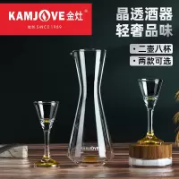 金灶V-103酒杯白酒杯玻璃高脚杯品鉴杯醒酒器分酒器酒具套装家用