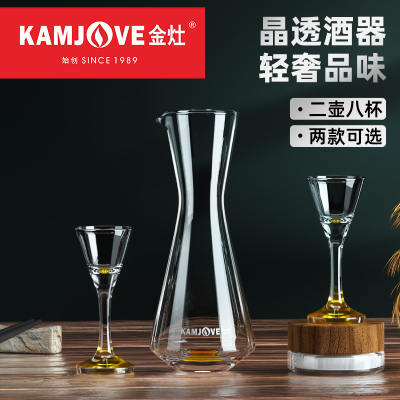 金灶V-103酒杯白酒杯玻璃高脚杯品鉴杯醒酒器分酒器酒具套装家用