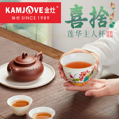 金灶KP-528陶瓷茶杯个人专用功夫茶主人杯功夫茶杯单个品茗杯大号