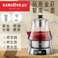 金灶E85全自动煮茶器蒸汽喷淋煮茶壶玻璃电子茶壶电热水壶养生壶