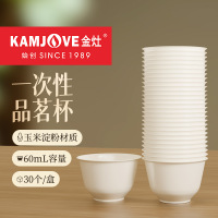 金灶一次性功夫茶杯耐高温待客专用喝茶小杯玉茶淀粉户外便携茶具