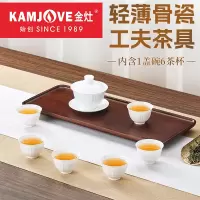 金灶KP-G900陶瓷茶具2025新款功夫茶泡茶专用骨瓷茶杯盖碗套装
